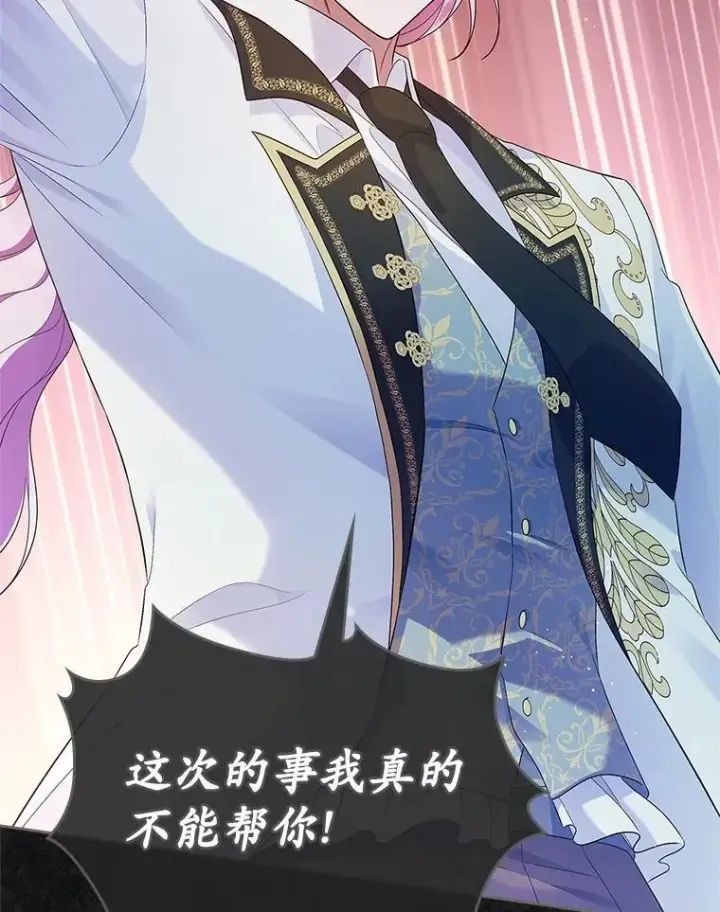 《抢走女主的初恋》59.随心所欲图103