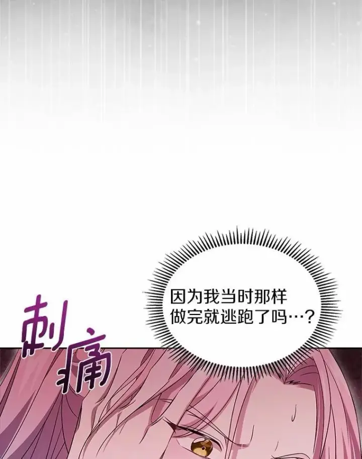 《抢走女主的初恋》59.随心所欲图107