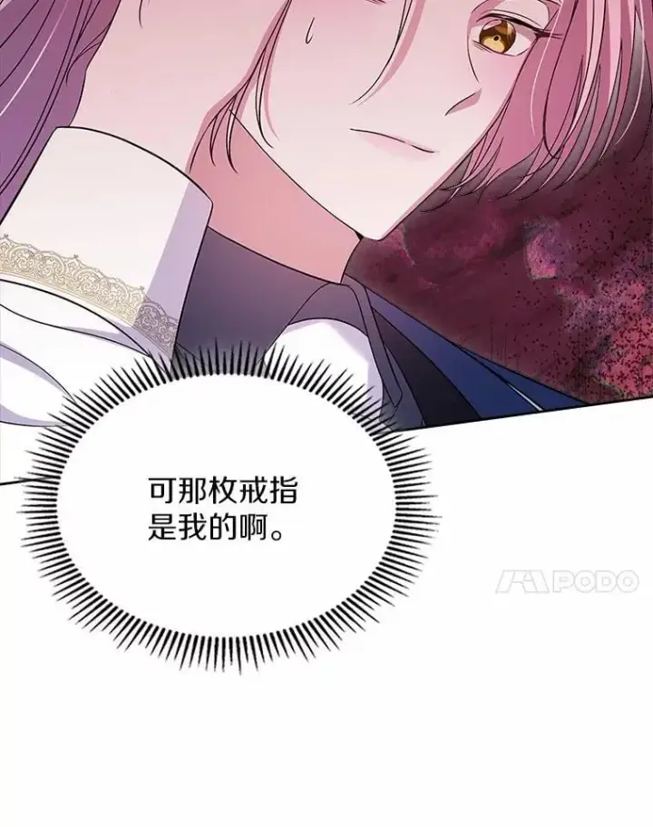 《抢走女主的初恋》59.随心所欲图108
