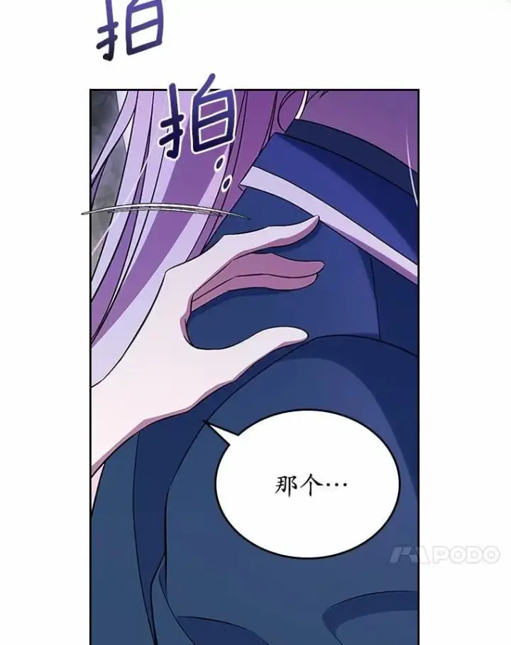 《抢走女主的初恋》59.随心所欲图118
