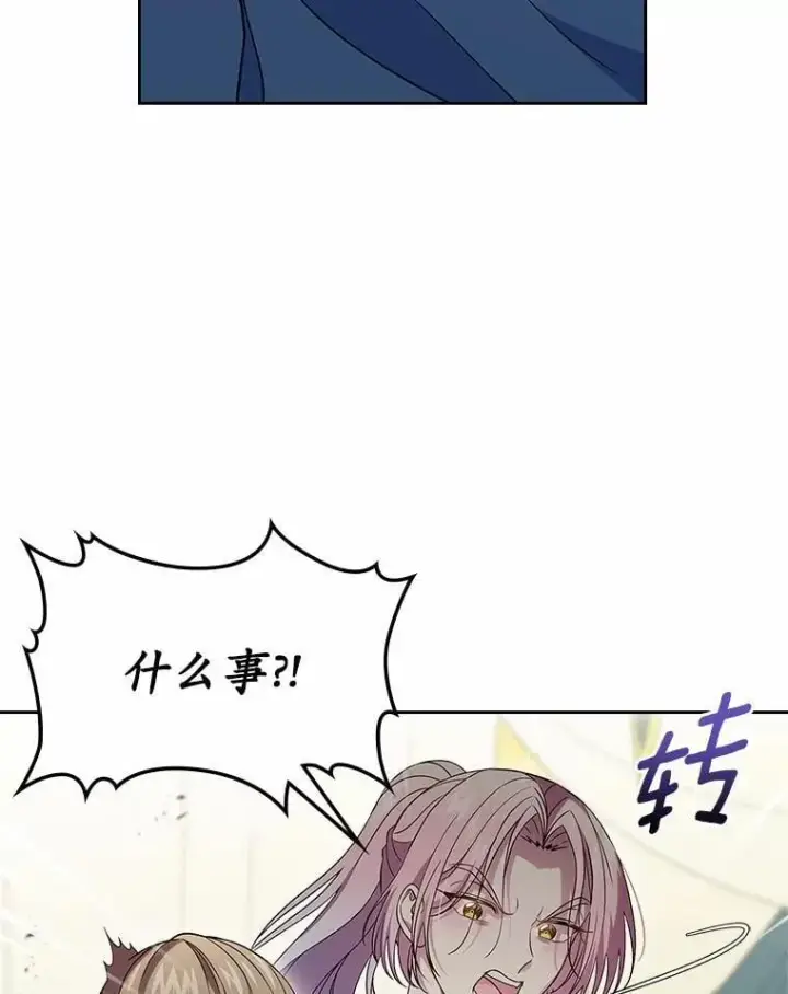 《抢走女主的初恋》59.随心所欲图119