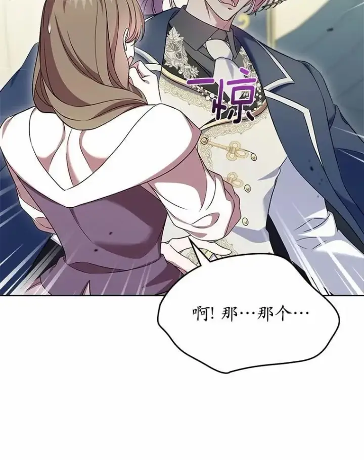 《抢走女主的初恋》59.随心所欲图120