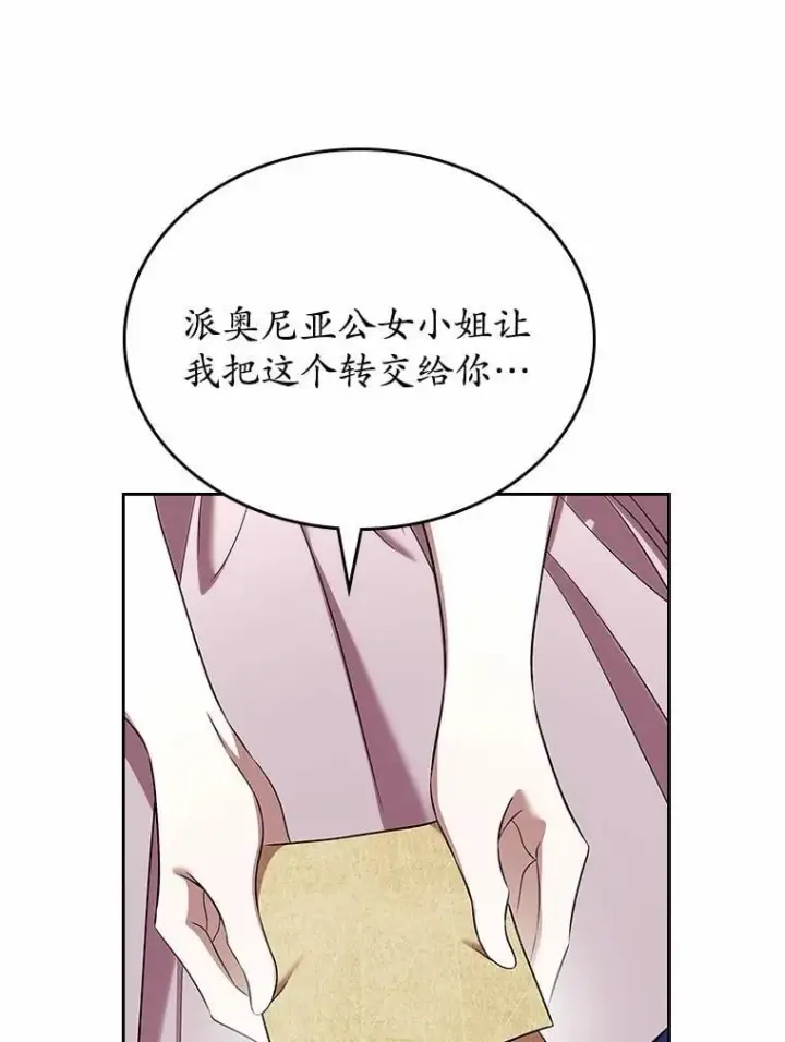 《抢走女主的初恋》59.随心所欲图121
