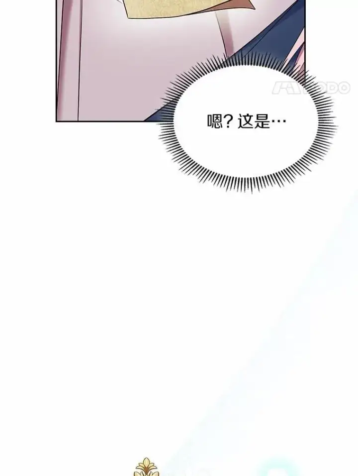 《抢走女主的初恋》59.随心所欲图122