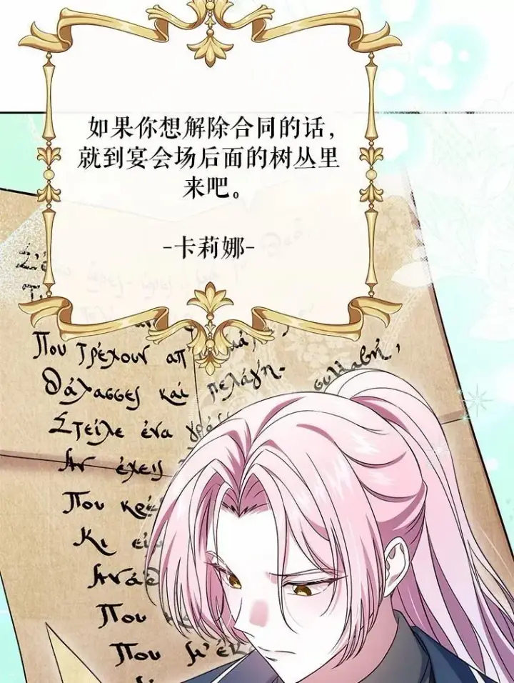 《抢走女主的初恋》59.随心所欲图123