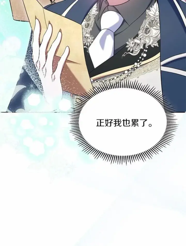 《抢走女主的初恋》59.随心所欲图124