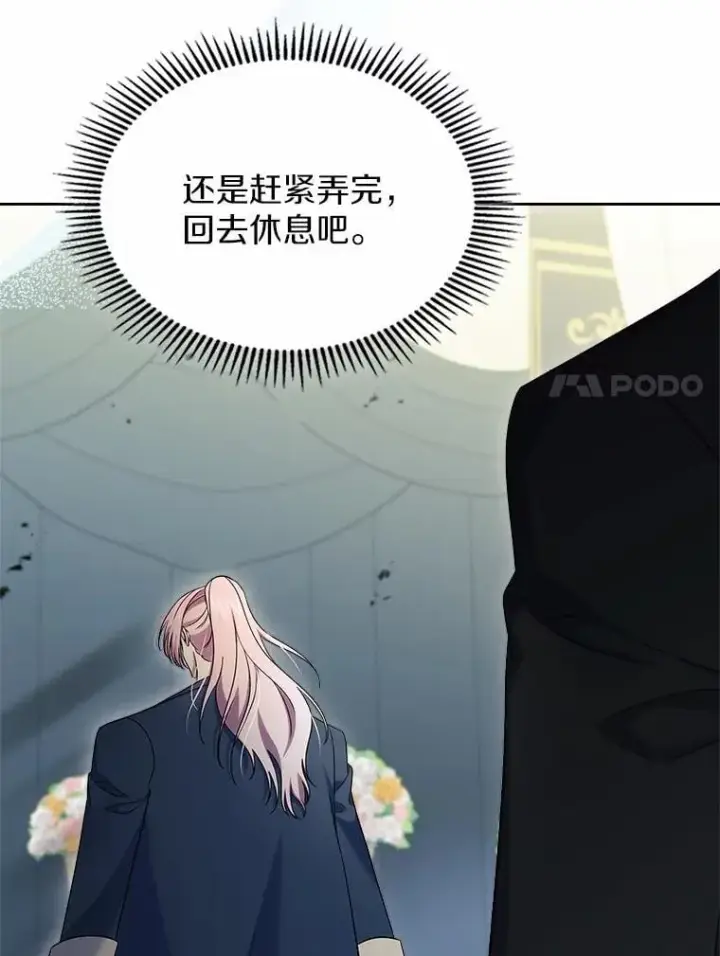 《抢走女主的初恋》59.随心所欲图125