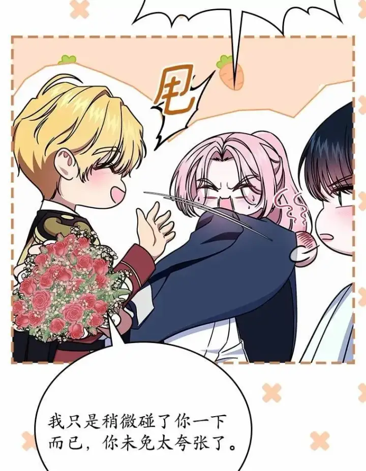 《抢走女主的初恋》59.随心所欲图13