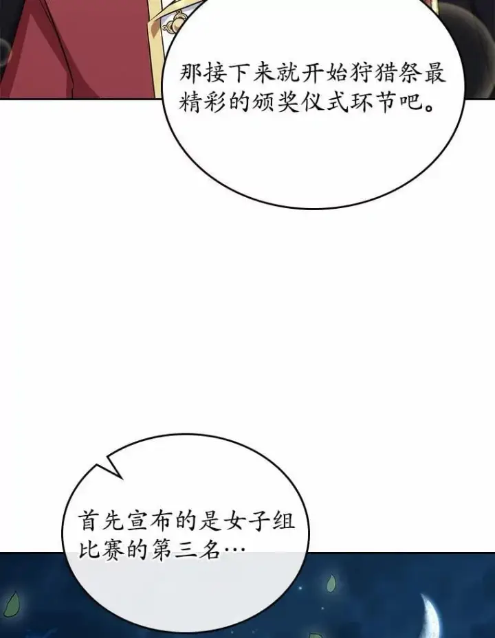 《抢走女主的初恋》59.随心所欲图130