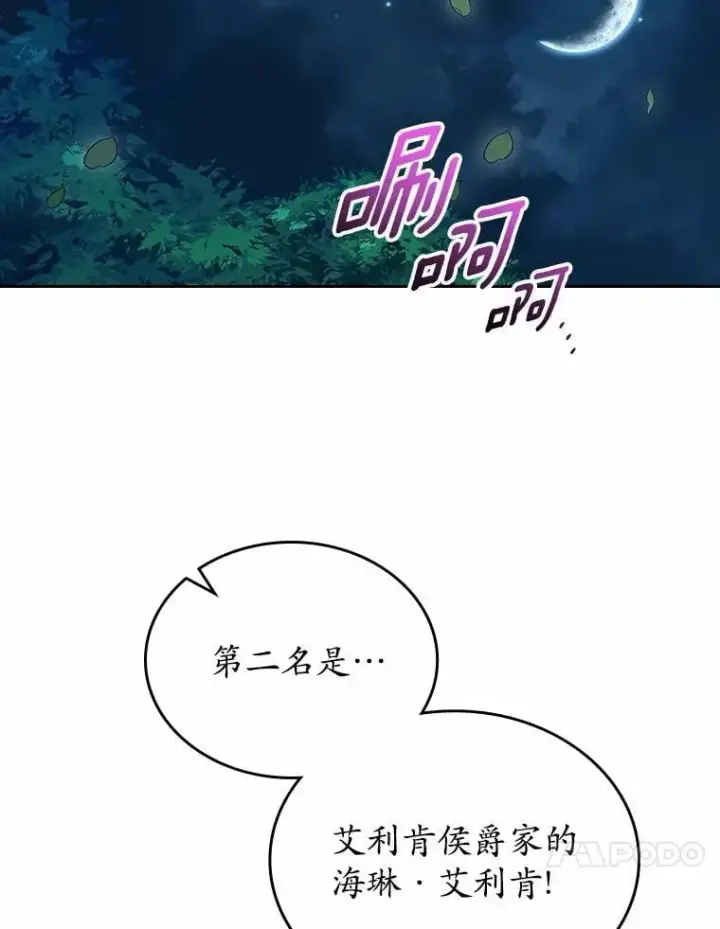 《抢走女主的初恋》59.随心所欲图131