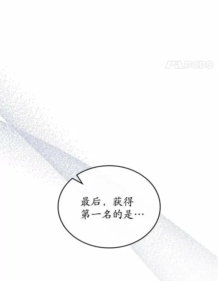 《抢走女主的初恋》59.随心所欲图135