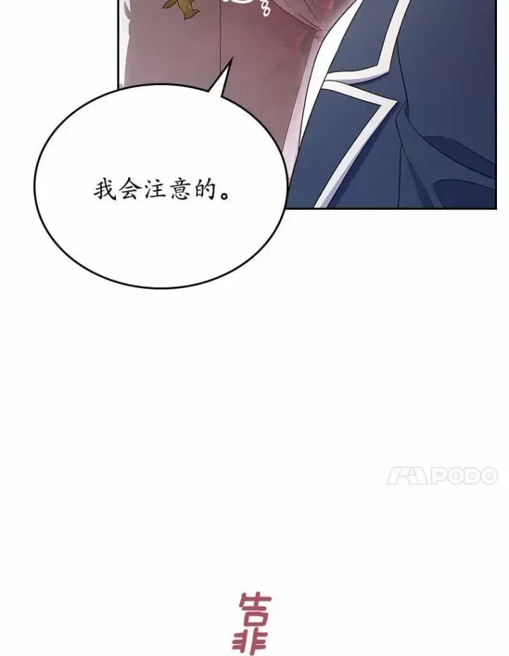 《抢走女主的初恋》59.随心所欲图17