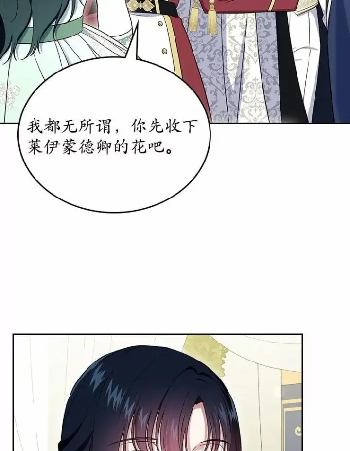 《抢走女主的初恋》59.随心所欲图19