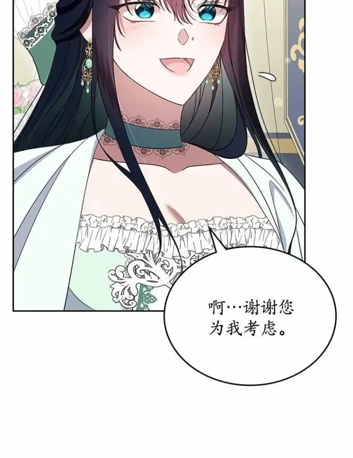 《抢走女主的初恋》59.随心所欲图20