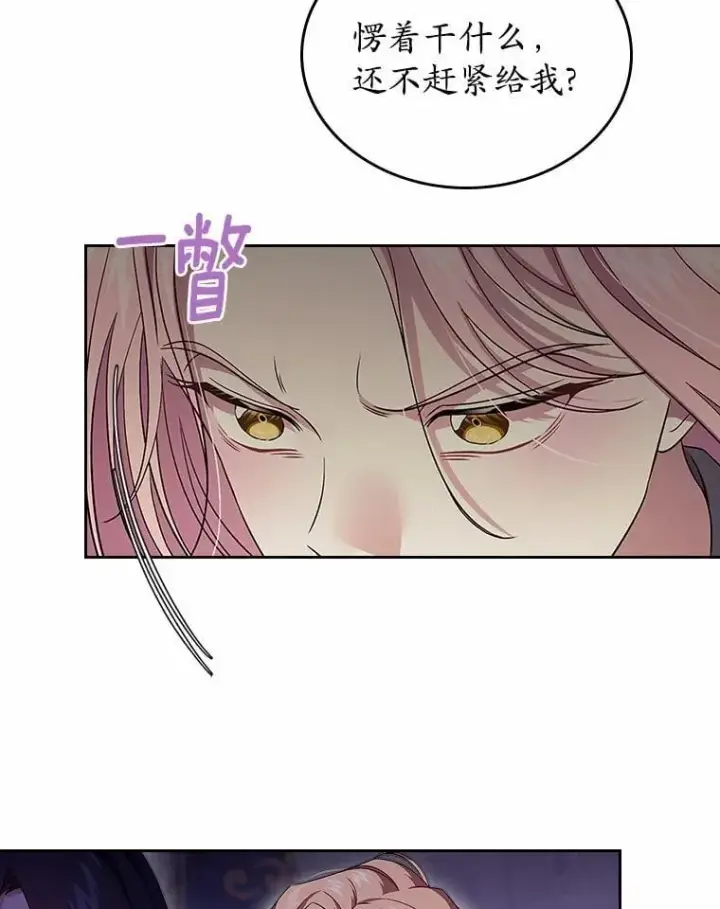 《抢走女主的初恋》59.随心所欲图25