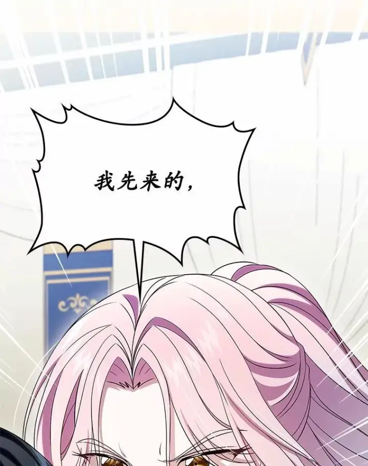 《抢走女主的初恋》59.随心所欲图3