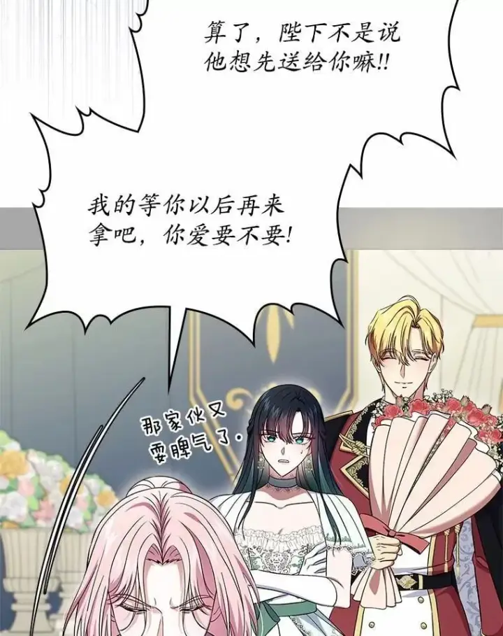 《抢走女主的初恋》59.随心所欲图30