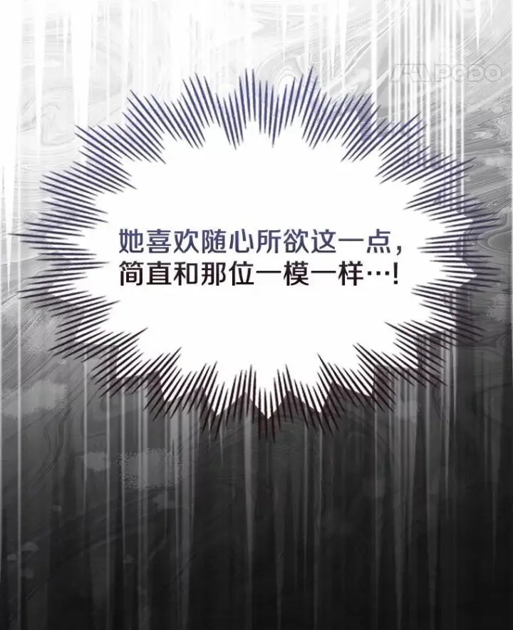 《抢走女主的初恋》59.随心所欲图38