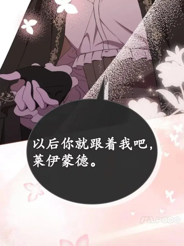《抢走女主的初恋》59.随心所欲图44