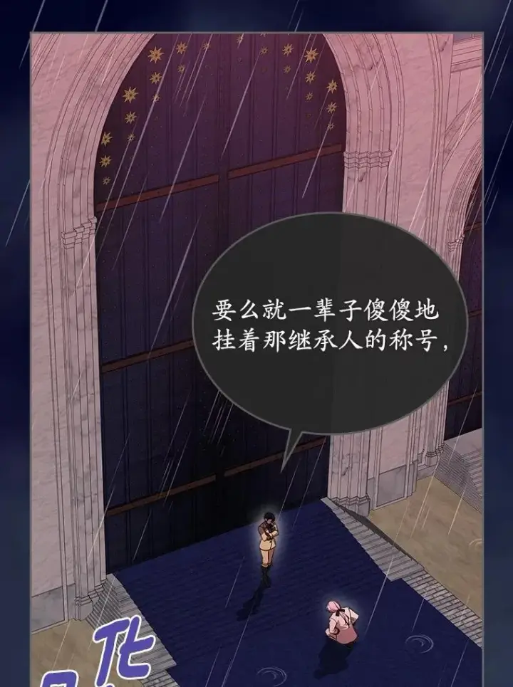 《抢走女主的初恋》59.随心所欲图49