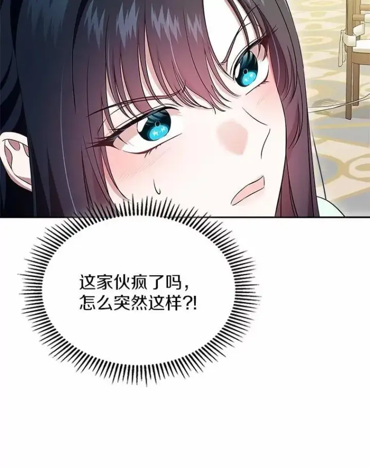 《抢走女主的初恋》59.随心所欲图6