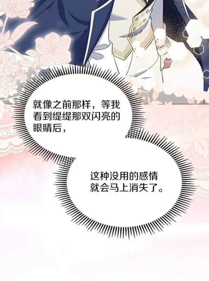 《抢走女主的初恋》59.随心所欲图62