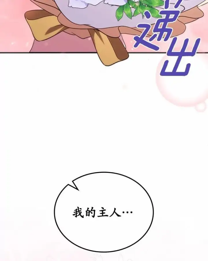 《抢走女主的初恋》59.随心所欲图69