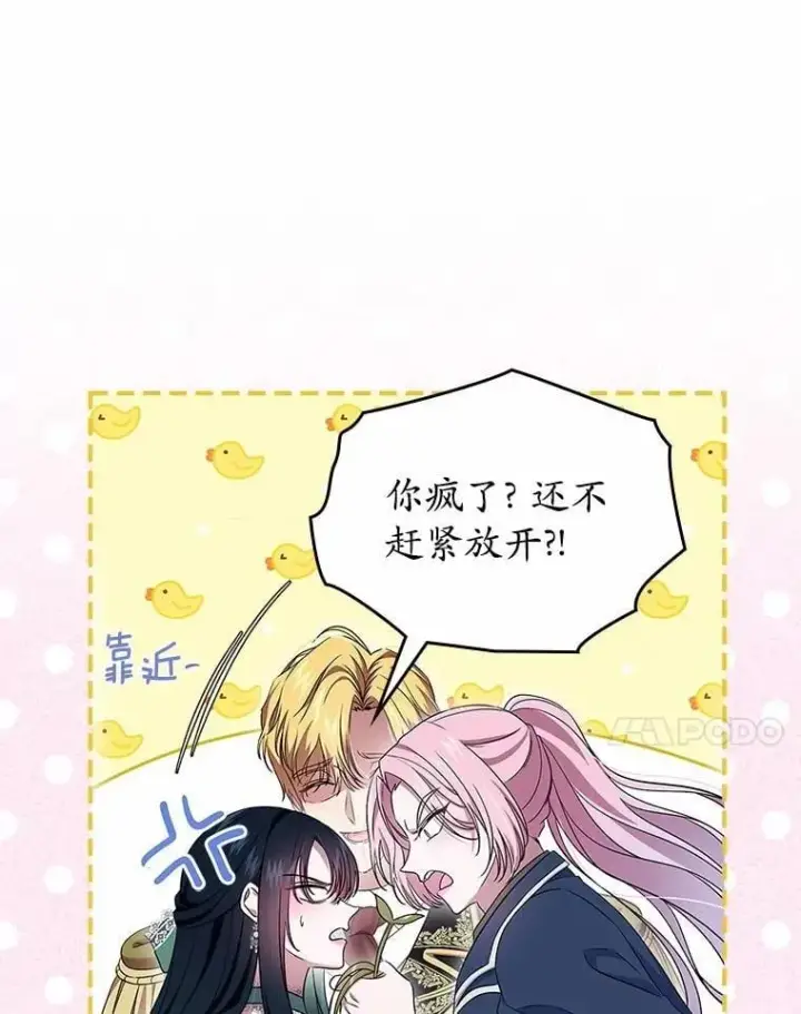 《抢走女主的初恋》59.随心所欲图7