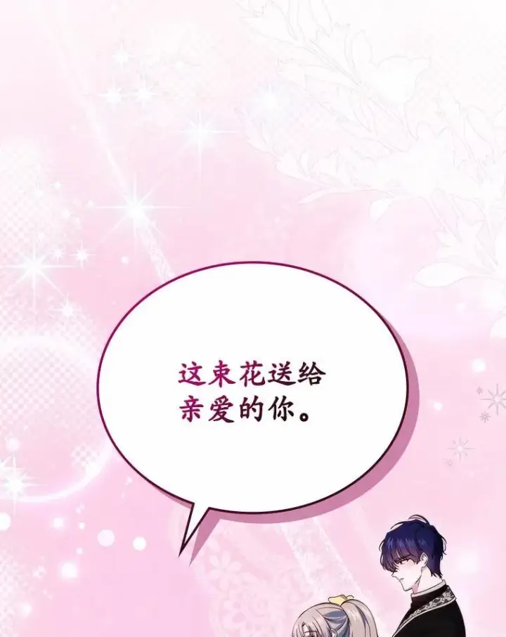 《抢走女主的初恋》59.随心所欲图70
