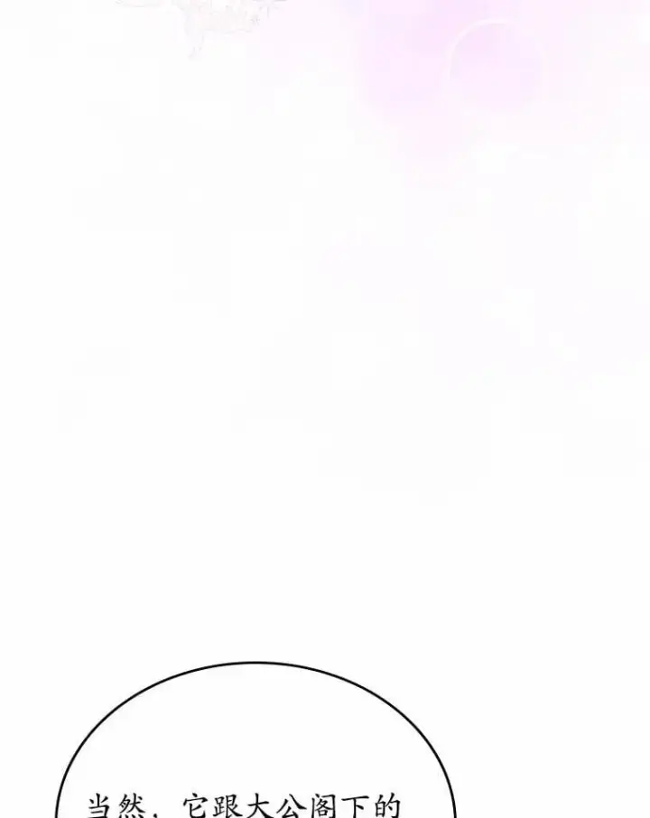《抢走女主的初恋》59.随心所欲图72