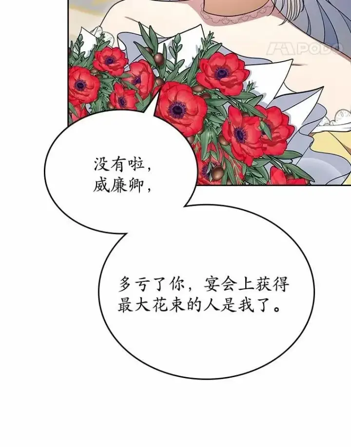 《抢走女主的初恋》59.随心所欲图75