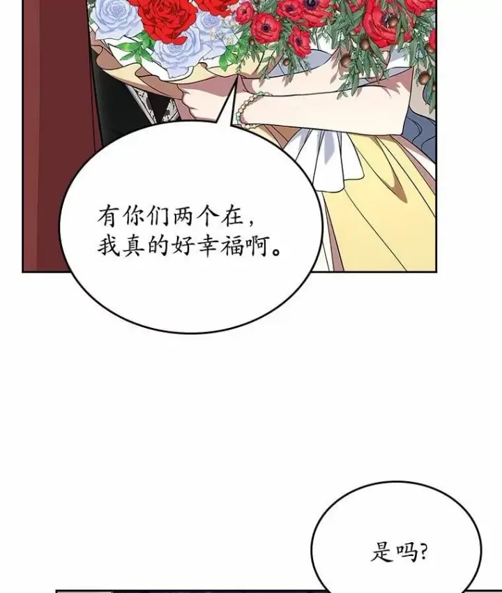 《抢走女主的初恋》59.随心所欲图77