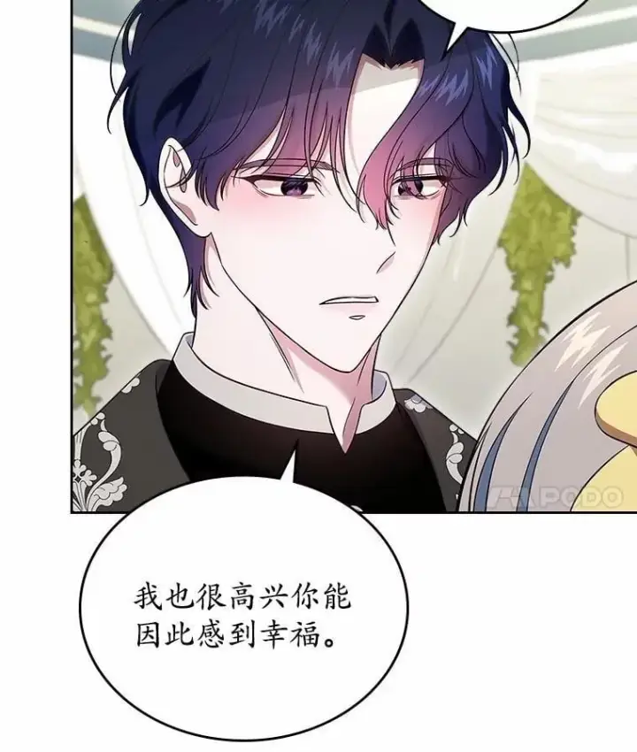 《抢走女主的初恋》59.随心所欲图78