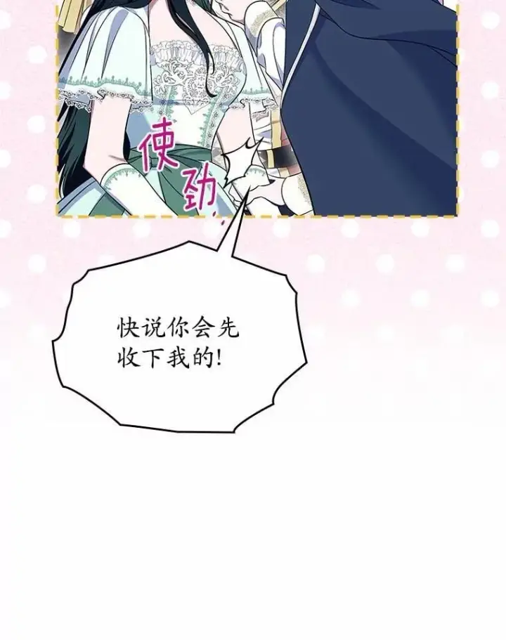 《抢走女主的初恋》59.随心所欲图8