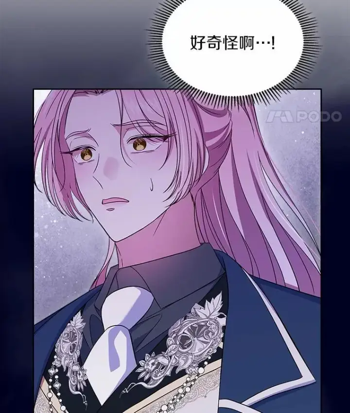 《抢走女主的初恋》59.随心所欲图82