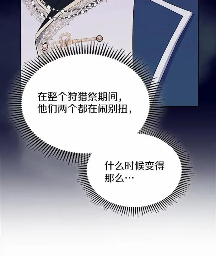 《抢走女主的初恋》59.随心所欲图83