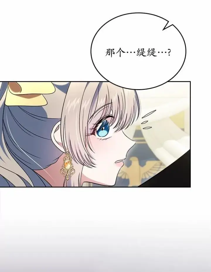 《抢走女主的初恋》59.随心所欲图86