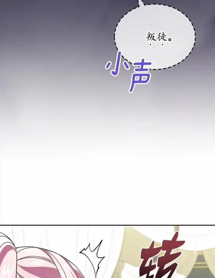 《抢走女主的初恋》59.随心所欲图88