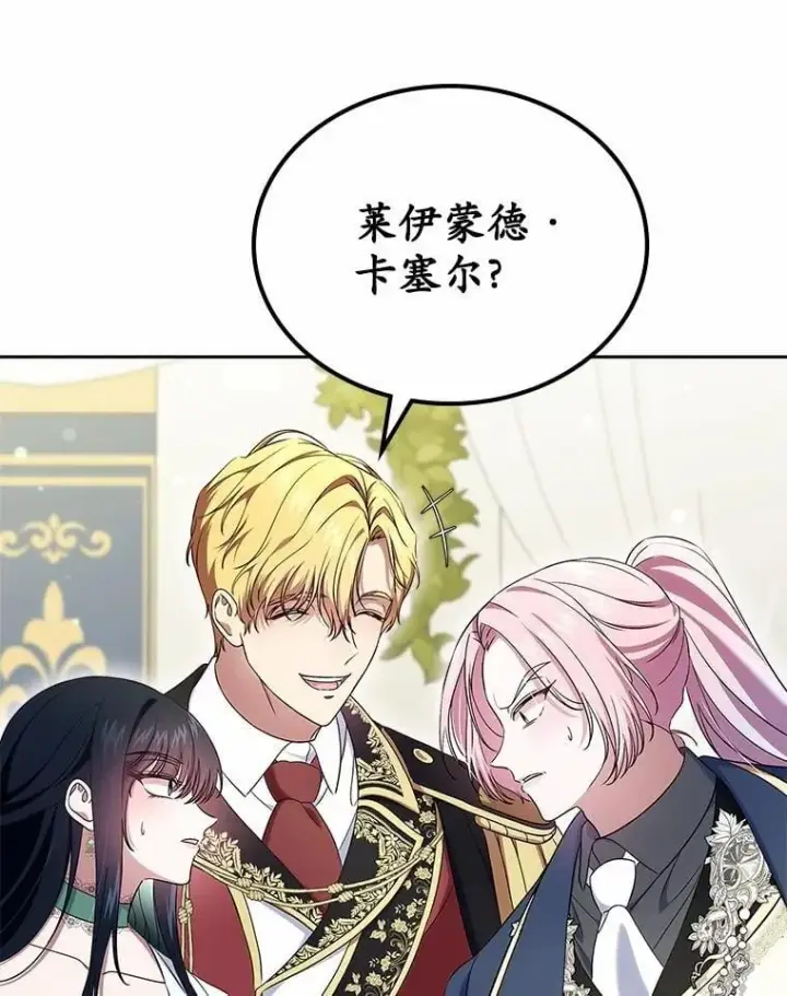 《抢走女主的初恋》59.随心所欲图9