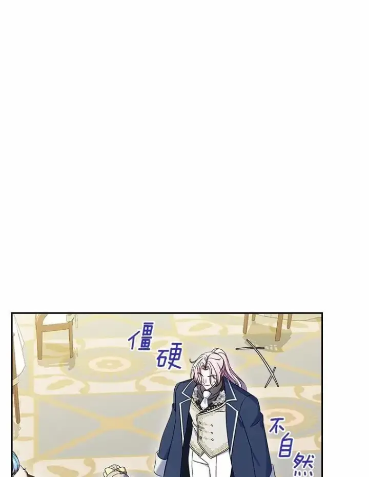 《抢走女主的初恋》59.随心所欲图90