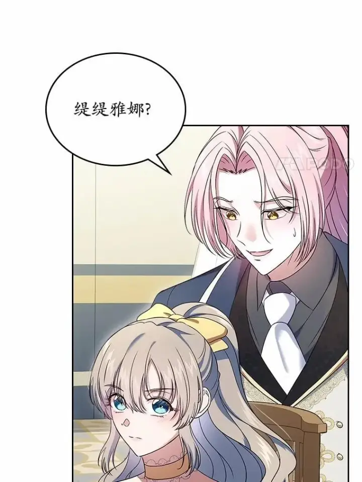 《抢走女主的初恋》59.随心所欲图92