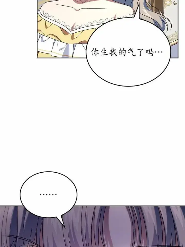 《抢走女主的初恋》59.随心所欲图93