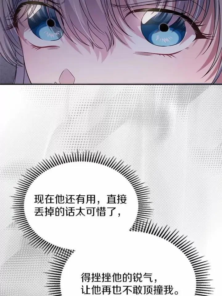 《抢走女主的初恋》59.随心所欲图94