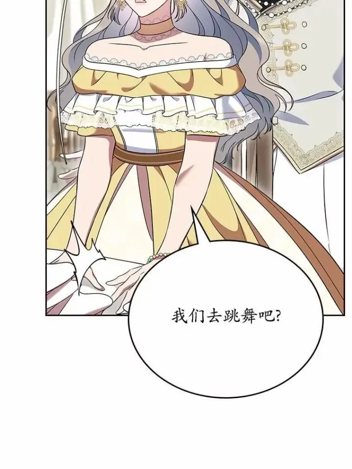 《抢走女主的初恋》59.随心所欲图96