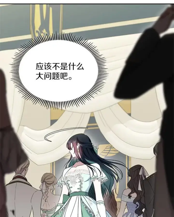 《抢走女主的初恋》60.英雄图10