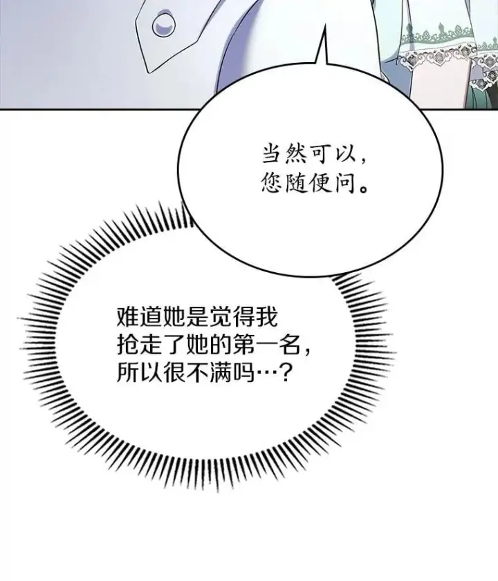 《抢走女主的初恋》60.英雄图100