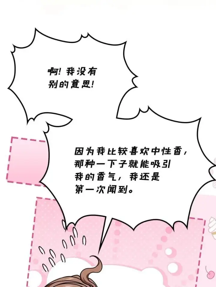 《抢走女主的初恋》60.英雄图104