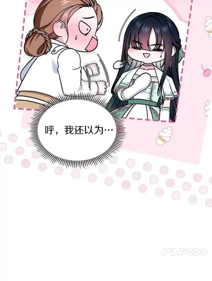 《抢走女主的初恋》60.英雄图105