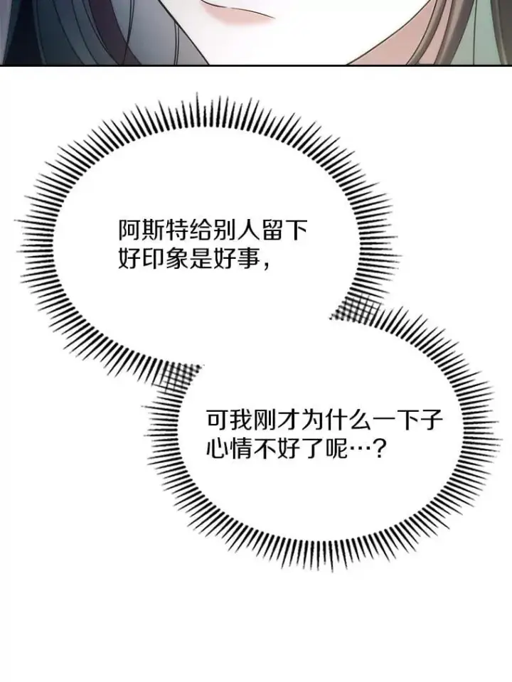 《抢走女主的初恋》60.英雄图107