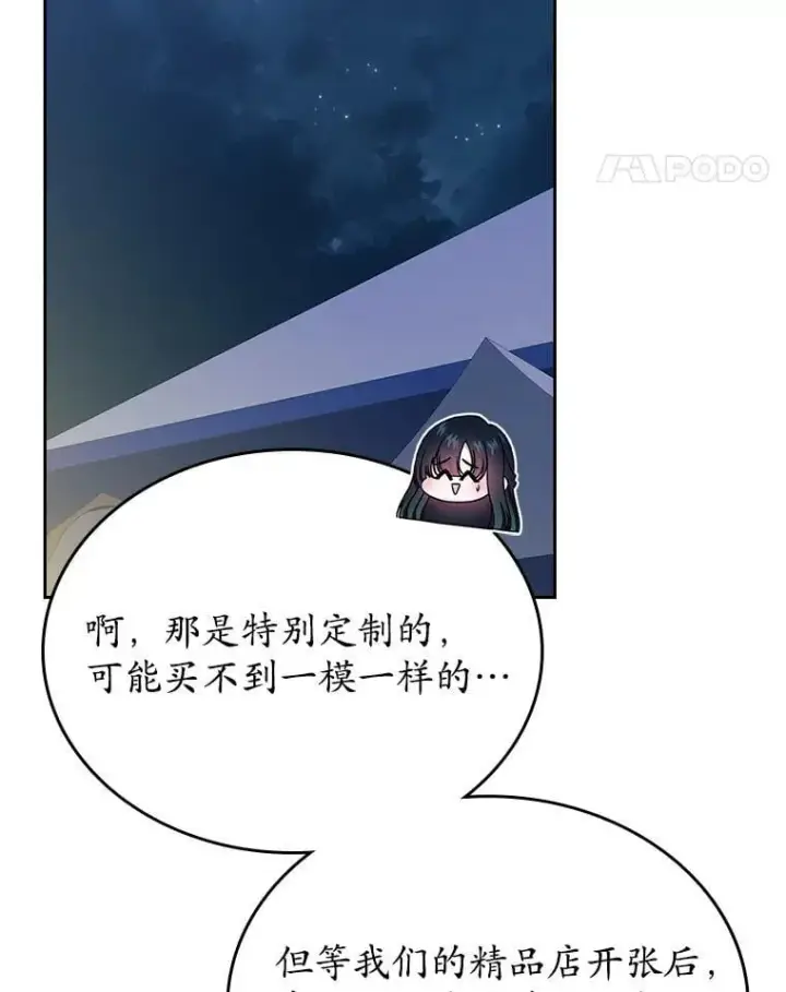 《抢走女主的初恋》60.英雄图109